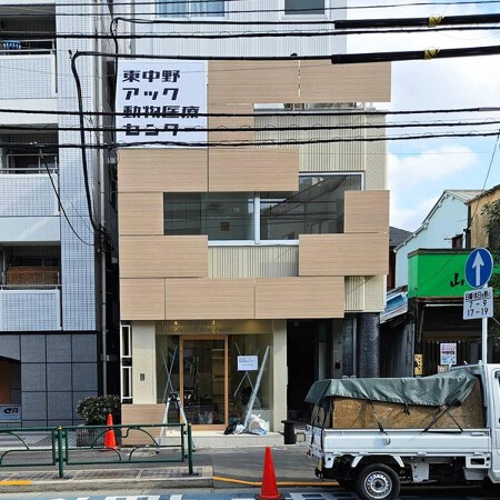 東中野アック動物医療センター