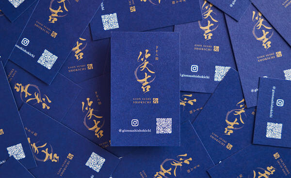 ぎをん 鮨 笑吉