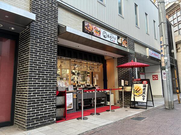 焼むすび「おにまる」自由が丘店