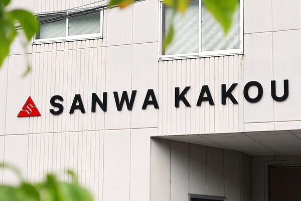 サンワ化工株式会社様オフィス