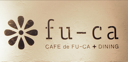 cafe de fu-ca ＋dining
