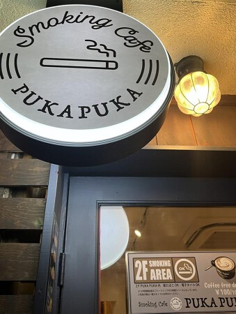 Smoking Cafe PUKAPUKA