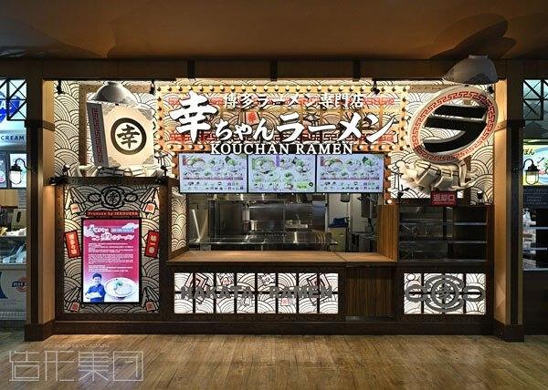 幸ちゃんラーメン イオン北谷 (沖縄)