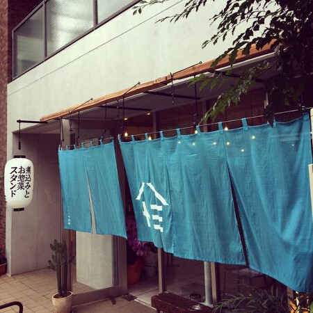 大衆酒場　ウエトミ