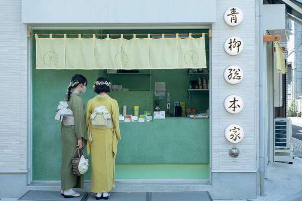 青柳総本家　浅草店