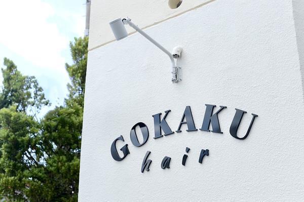GOKAKU hair