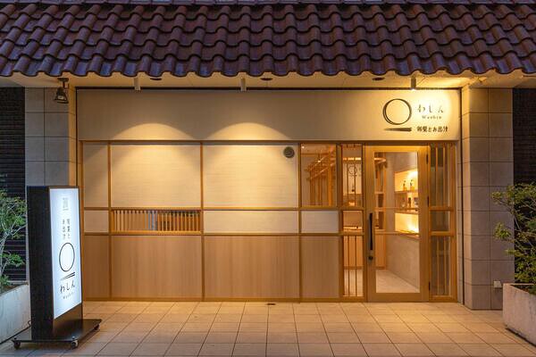 旬菜とお出汁 わしん